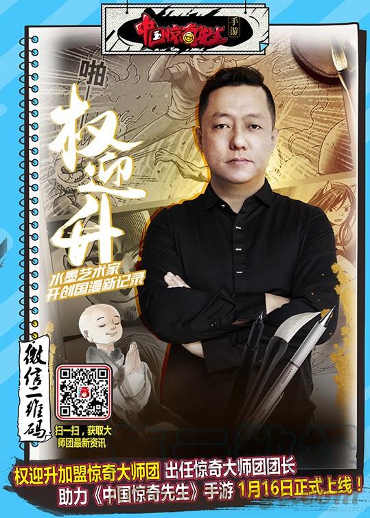 650实城楼主-中国惊奇先生（神鬼七杀令）-权迎升（第11张）