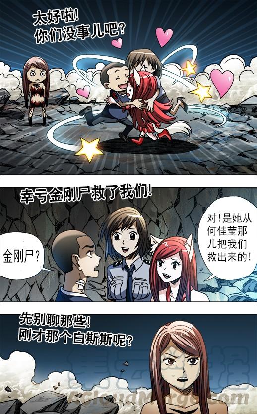 650实城楼主-中国惊奇先生（神鬼七杀令）-权迎升（第1张）