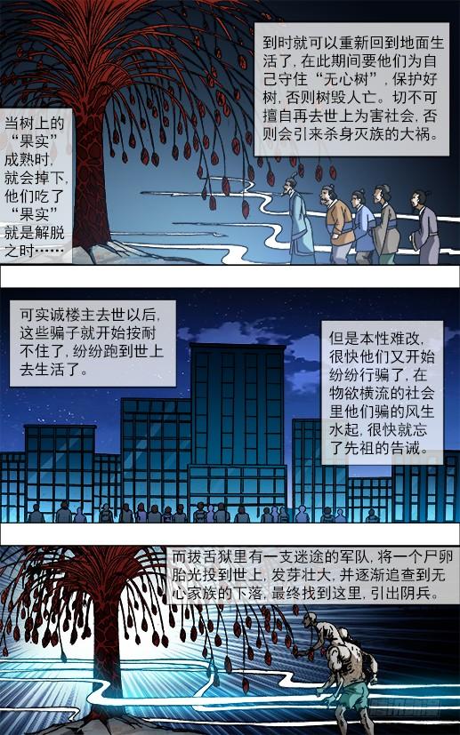 650实城楼主-中国惊奇先生（神鬼七杀令）-权迎升（第9张）