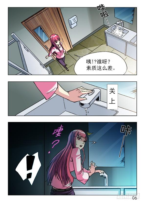 中国惊奇先生手游非诚勿扰篇-中国惊奇先生（神鬼七杀令）-权迎升（第6张）