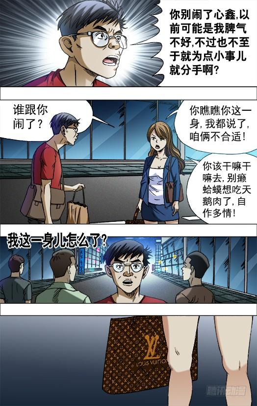 6522018新篇章-中国惊奇先生（神鬼七杀令）-权迎升（第8张）