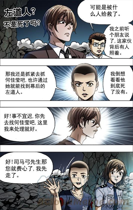 6522018新篇章-中国惊奇先生（神鬼七杀令）-权迎升（第1张）