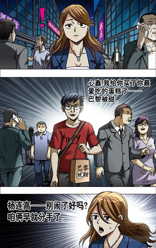 6522018新篇章-中国惊奇先生（神鬼七杀令）-权迎升（第7张）