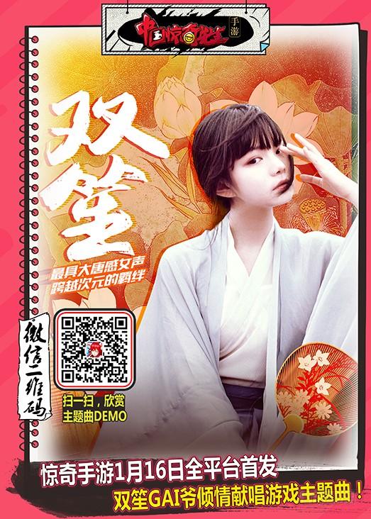 6522018新篇章-中国惊奇先生（神鬼七杀令）-权迎升（第12张）