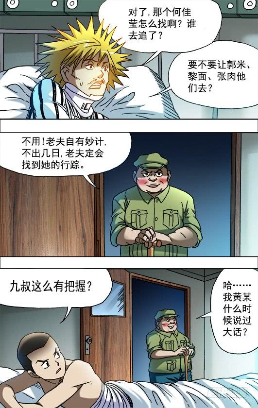 6522018新篇章-中国惊奇先生（神鬼七杀令）-权迎升（第4张）
