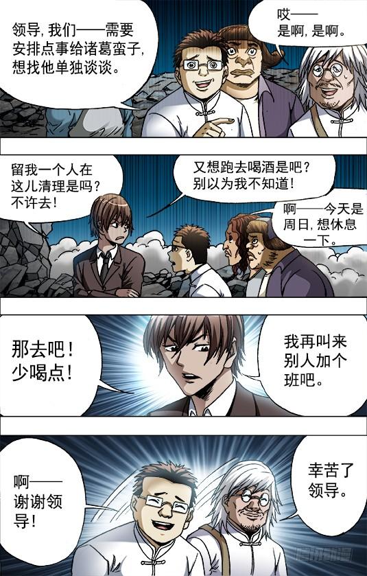 6522018新篇章-中国惊奇先生（神鬼七杀令）-权迎升（第2张）