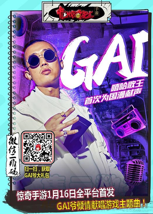 6522018新篇章-中国惊奇先生（神鬼七杀令）-权迎升（第11张）