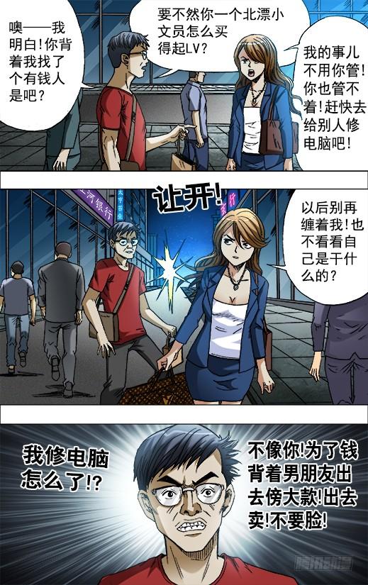6522018新篇章-中国惊奇先生（神鬼七杀令）-权迎升（第9张）