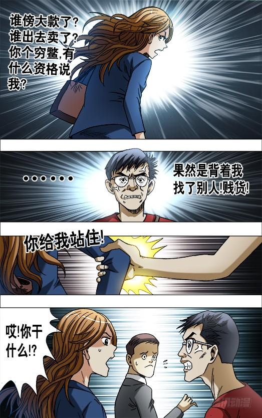 6522018新篇章-中国惊奇先生（神鬼七杀令）-权迎升（第10张）