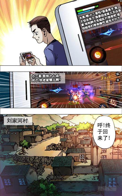 中国惊奇手游青梅竹马（上）-中国惊奇先生（神鬼七杀令）-权迎升（第5张）