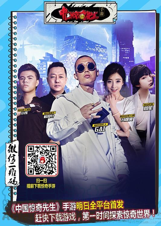 654纠缠-中国惊奇先生（神鬼七杀令）-权迎升（第10张）