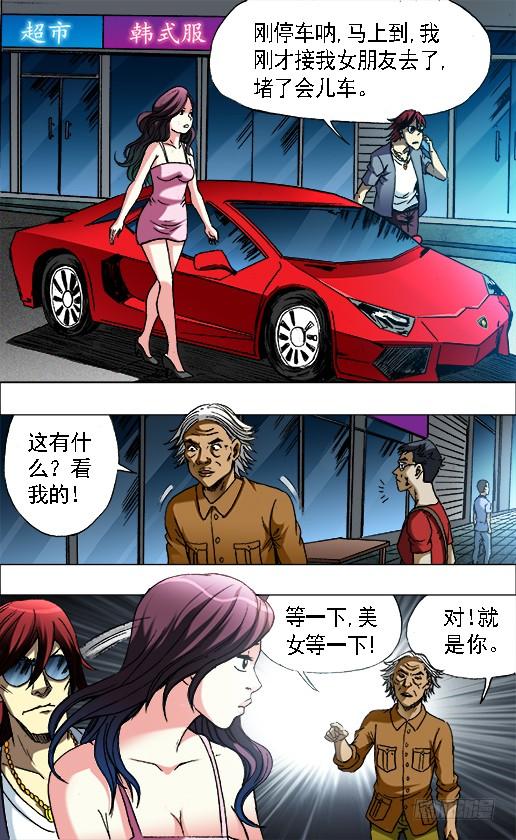 654纠缠-中国惊奇先生（神鬼七杀令）-权迎升（第9张）