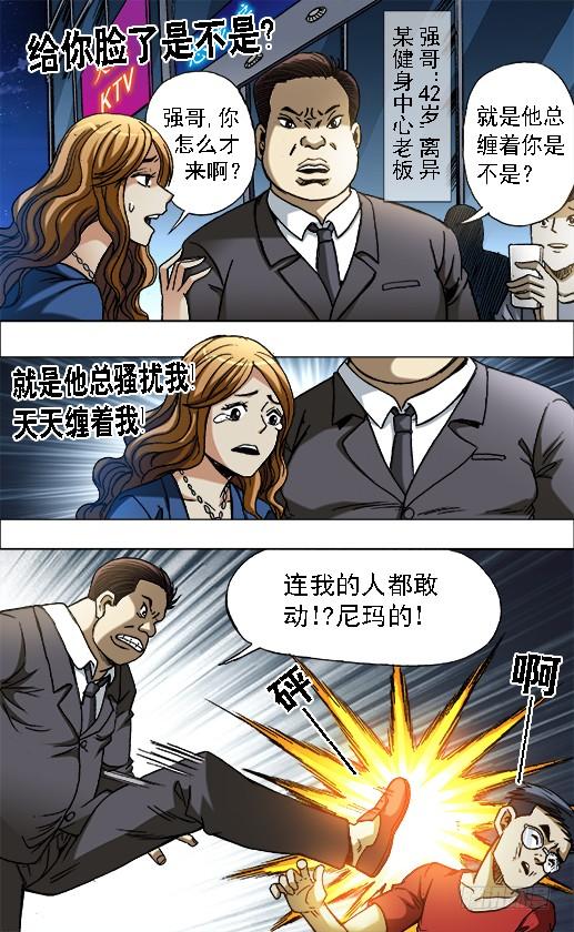 654纠缠-中国惊奇先生（神鬼七杀令）-权迎升（第3张）