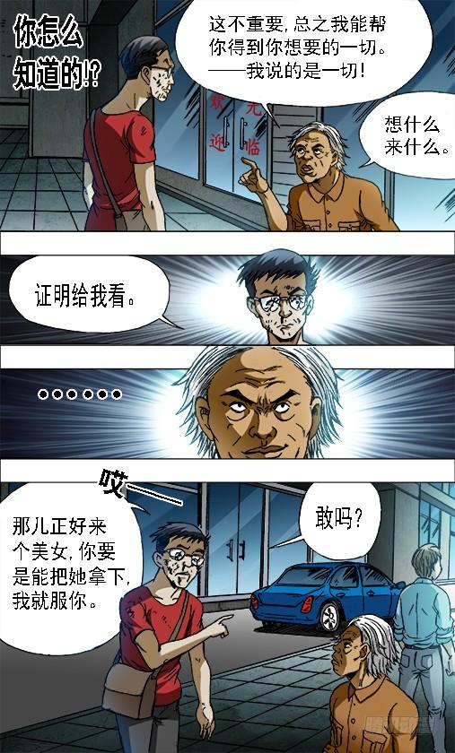 654纠缠-中国惊奇先生（神鬼七杀令）-权迎升（第8张）