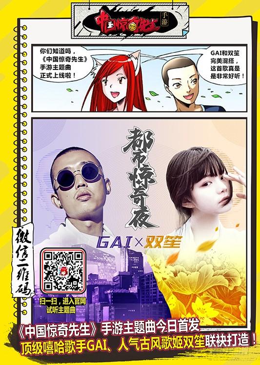 654纠缠-中国惊奇先生（神鬼七杀令）-权迎升（第11张）