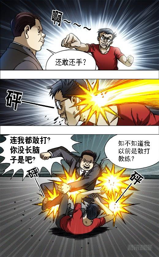 654纠缠-中国惊奇先生（神鬼七杀令）-权迎升（第4张）