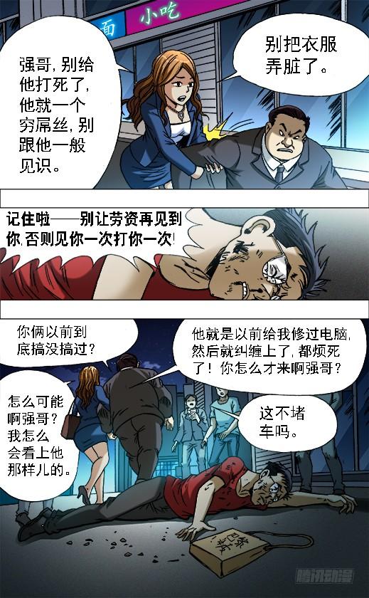 654纠缠-中国惊奇先生（神鬼七杀令）-权迎升（第5张）