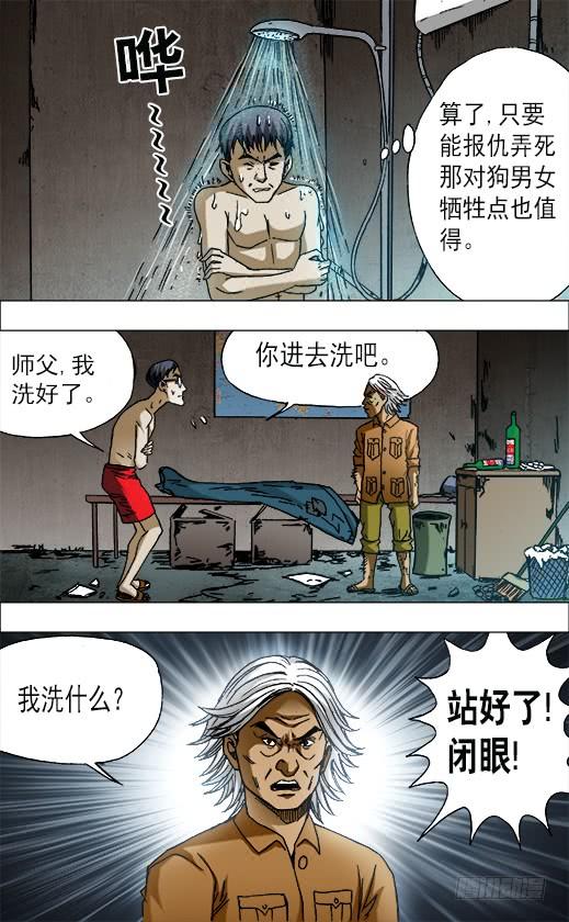 656拜师-中国惊奇先生（神鬼七杀令）-权迎升（第7张）