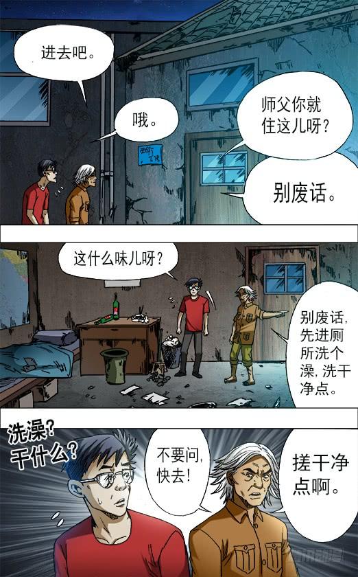 656拜师-中国惊奇先生（神鬼七杀令）-权迎升（第6张）