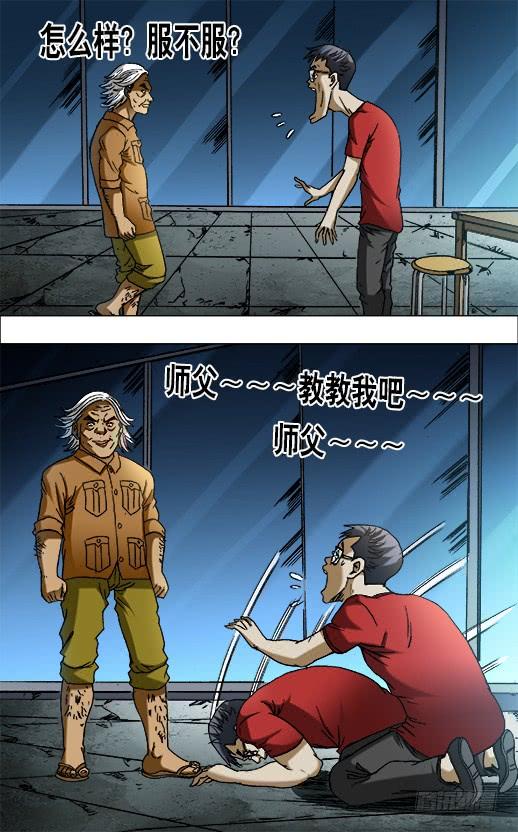 656拜师-中国惊奇先生（神鬼七杀令）-权迎升（第4张）