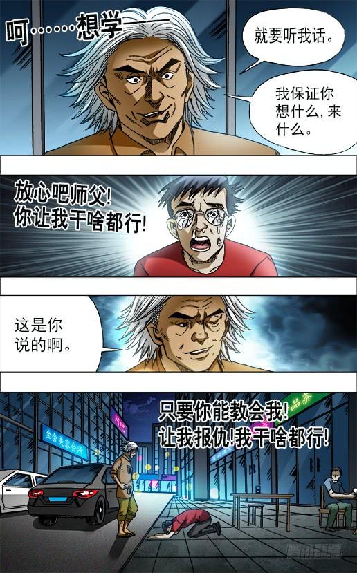 656拜师-中国惊奇先生（神鬼七杀令）-权迎升（第5张）