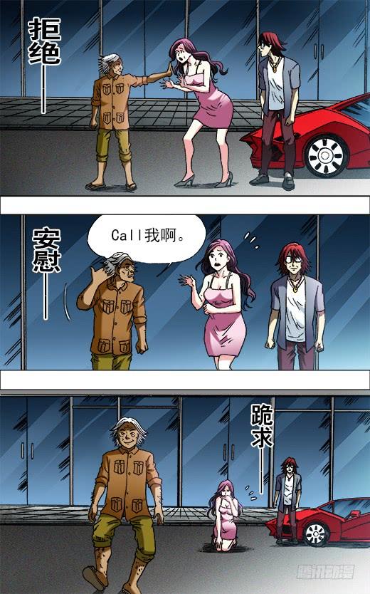 656拜师-中国惊奇先生（神鬼七杀令）-权迎升（第3张）