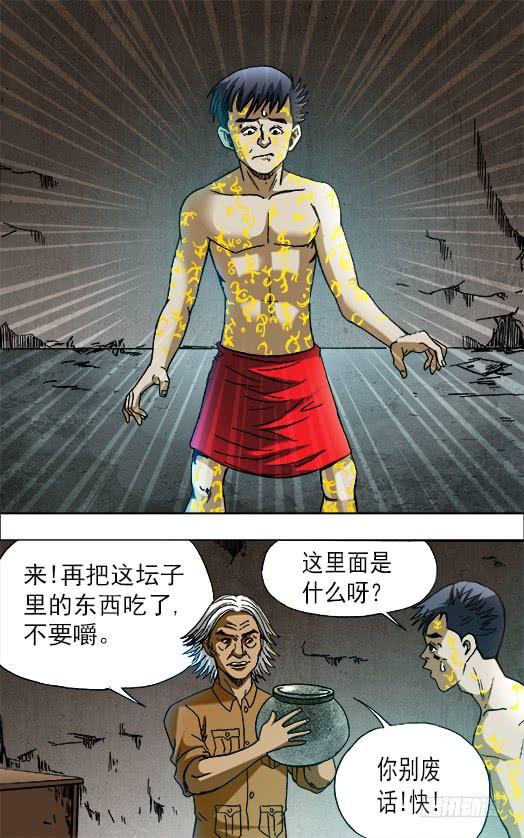 656拜师-中国惊奇先生（神鬼七杀令）-权迎升（第9张）