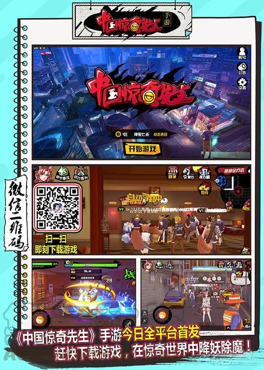 656拜师-中国惊奇先生（神鬼七杀令）-权迎升（第11张）