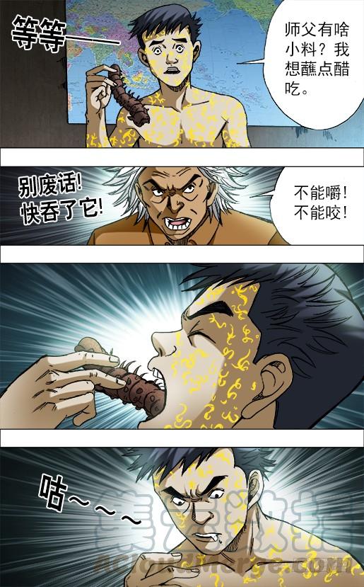 657重塑金身-中国惊奇先生（神鬼七杀令）-权迎升（第1张）