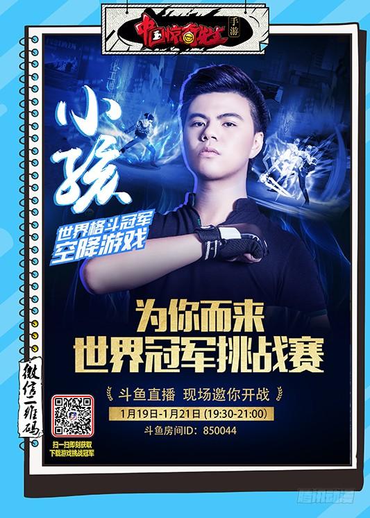 657重塑金身-中国惊奇先生（神鬼七杀令）-权迎升（第12张）