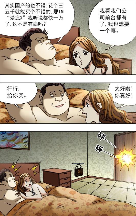 657重塑金身-中国惊奇先生（神鬼七杀令）-权迎升（第9张）