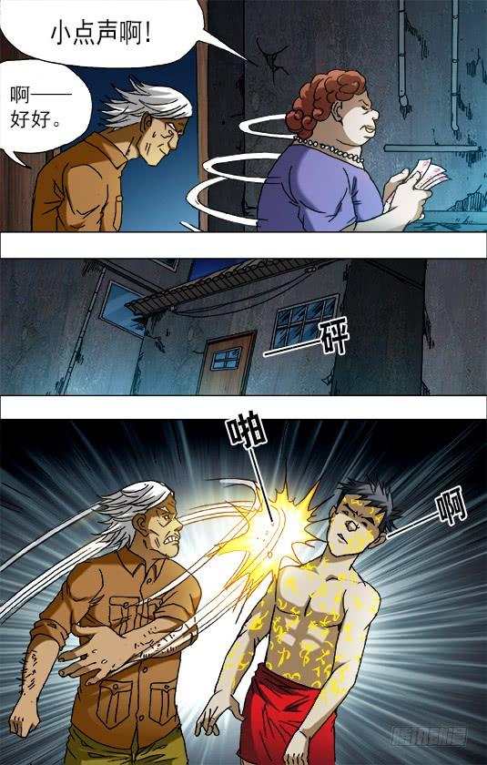 657重塑金身-中国惊奇先生（神鬼七杀令）-权迎升（第6张）