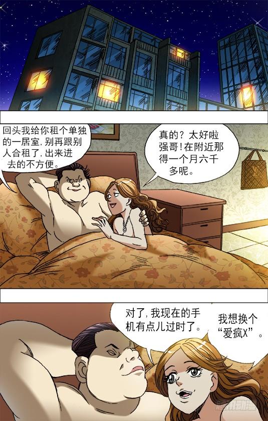 657重塑金身-中国惊奇先生（神鬼七杀令）-权迎升（第8张）