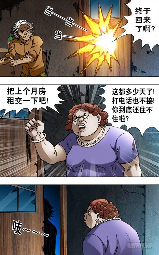 657重塑金身-中国惊奇先生（神鬼七杀令）-权迎升（第4张）