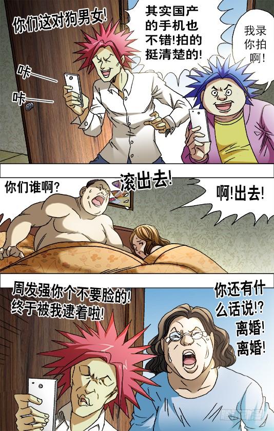 657重塑金身-中国惊奇先生（神鬼七杀令）-权迎升（第10张）