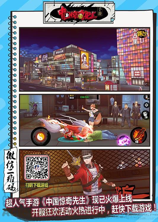 658翻脸不认人-中国惊奇先生（神鬼七杀令）-权迎升（第11张）