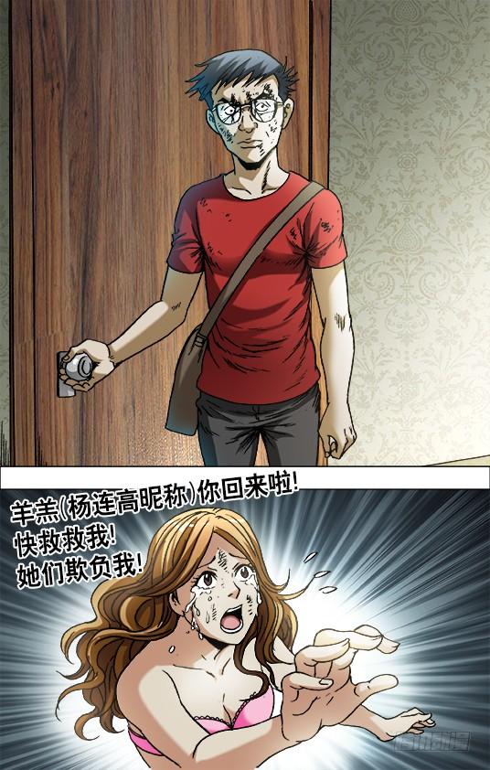 658翻脸不认人-中国惊奇先生（神鬼七杀令）-权迎升（第8张）