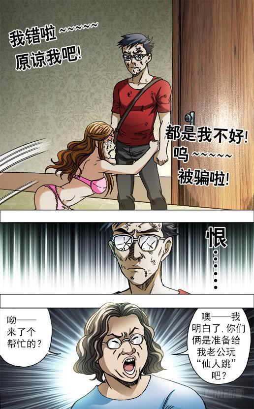 658翻脸不认人-中国惊奇先生（神鬼七杀令）-权迎升（第9张）