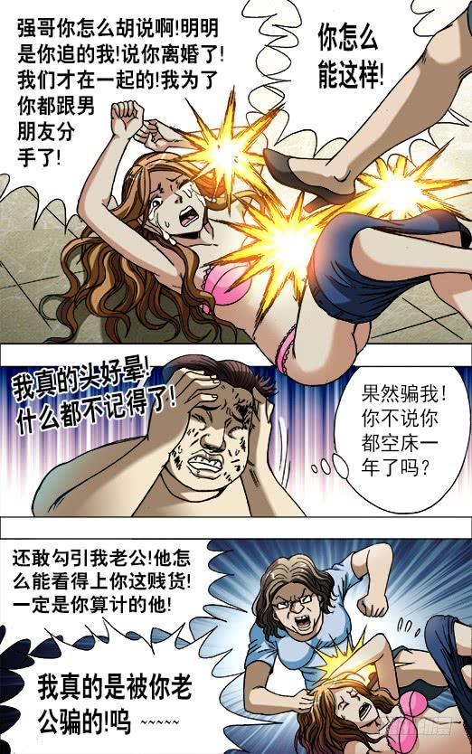658翻脸不认人-中国惊奇先生（神鬼七杀令）-权迎升（第6张）