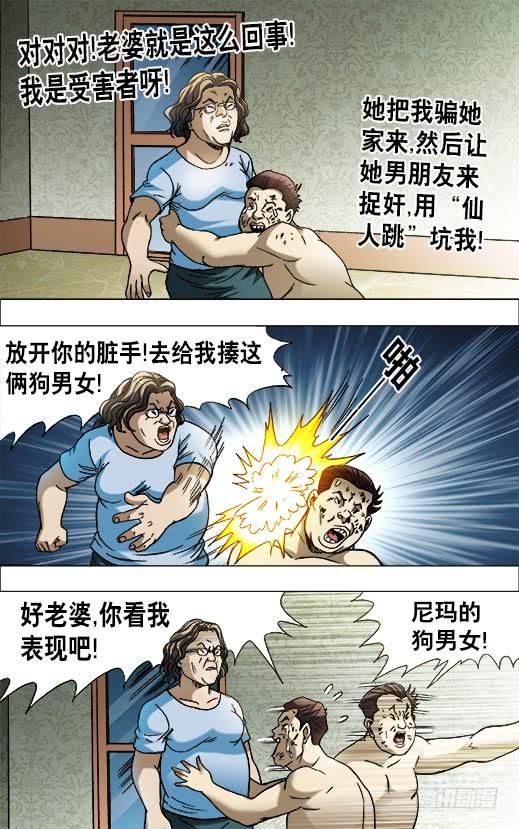 658翻脸不认人-中国惊奇先生（神鬼七杀令）-权迎升（第10张）