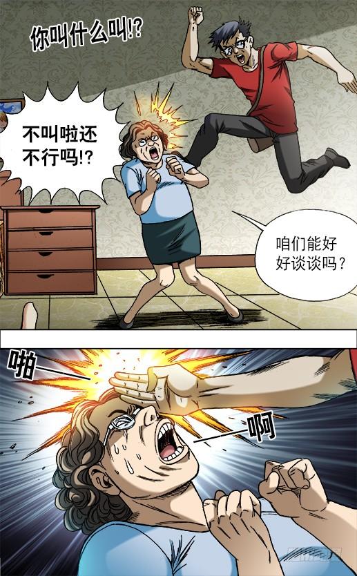 659疯狂报复-中国惊奇先生（神鬼七杀令）-权迎升（第7张）