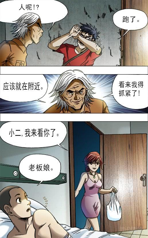 660线索-中国惊奇先生（神鬼七杀令）-权迎升（第6张）