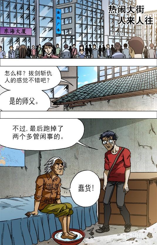 660线索-中国惊奇先生（神鬼七杀令）-权迎升（第3张）