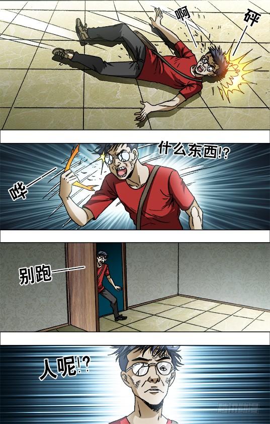 660线索-中国惊奇先生（神鬼七杀令）-权迎升（第2张）
