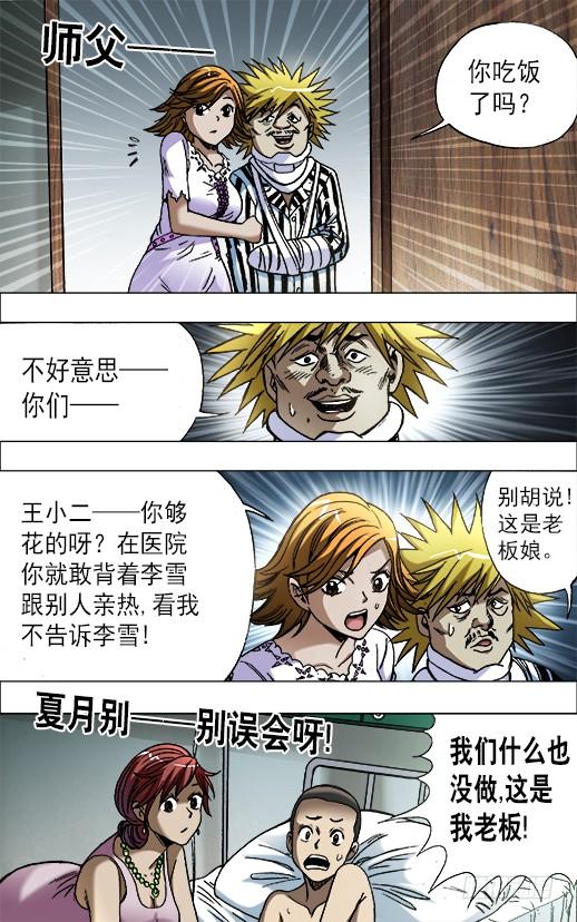 661死亡证明-中国惊奇先生（神鬼七杀令）-权迎升（第10张）