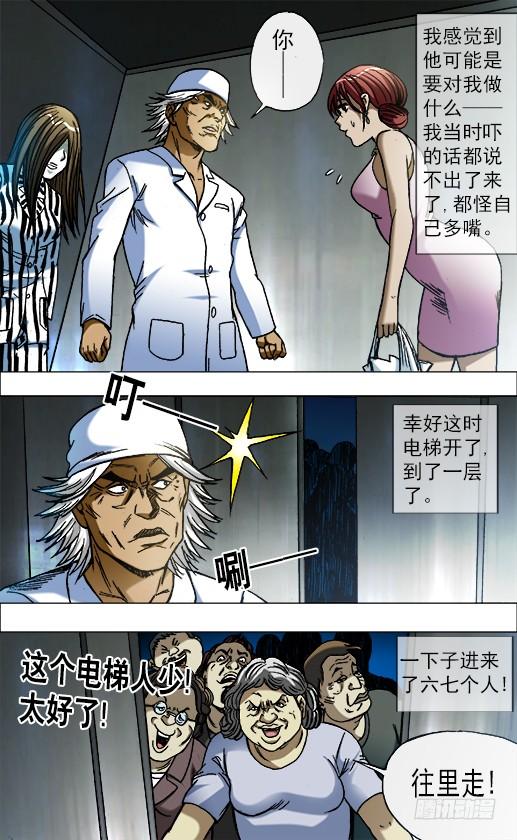 661死亡证明-中国惊奇先生（神鬼七杀令）-权迎升（第7张）