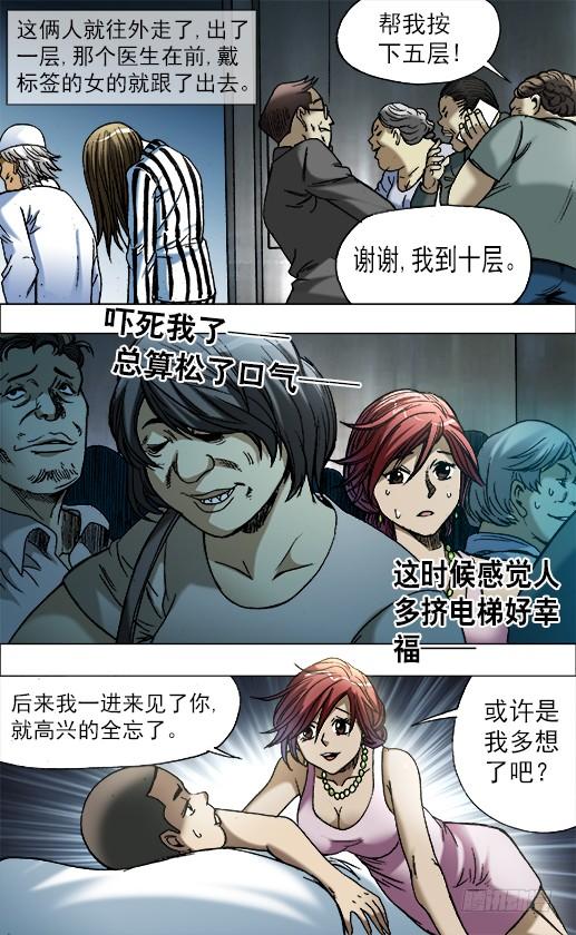 661死亡证明-中国惊奇先生（神鬼七杀令）-权迎升（第8张）