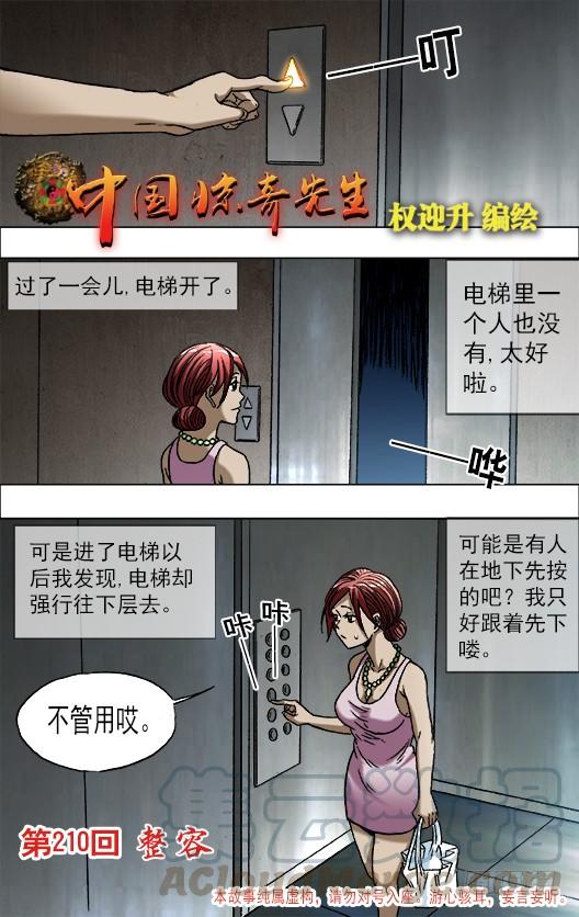 661死亡证明-中国惊奇先生（神鬼七杀令）-权迎升（第1张）