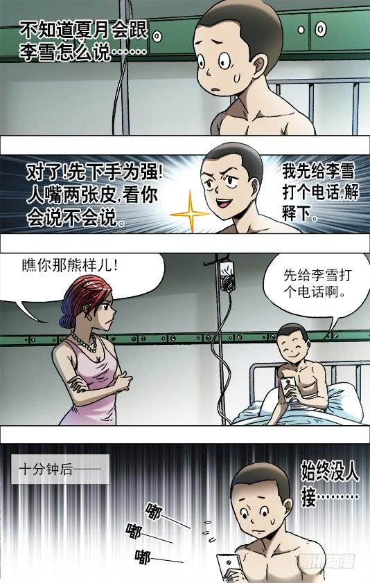 662改造颜值-中国惊奇先生（神鬼七杀令）-权迎升（第4张）
