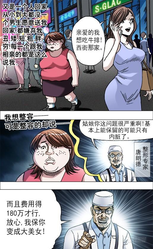 662改造颜值-中国惊奇先生（神鬼七杀令）-权迎升（第9张）